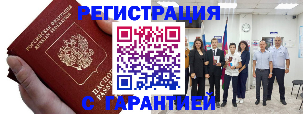 временная регистрация для школы в Вязниках