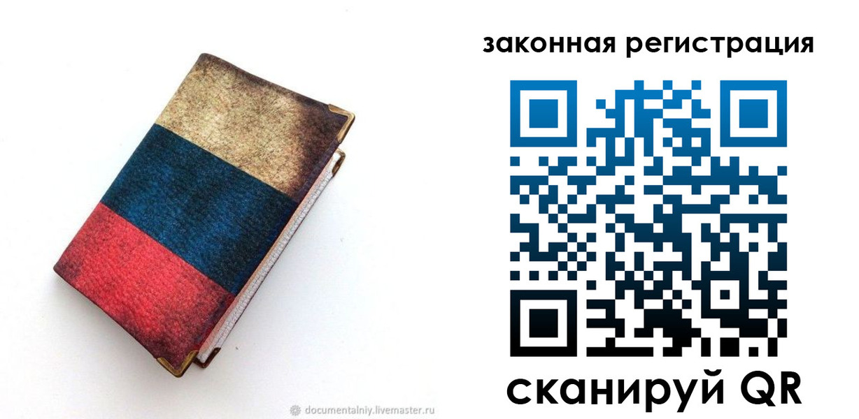 временная регистрация гарантия в Вязниках