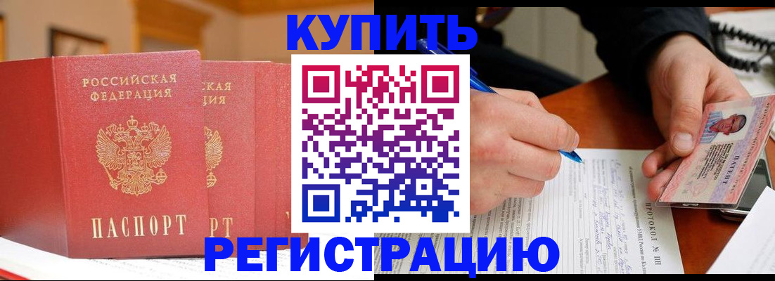 временная регистрация для школы в Вязниках