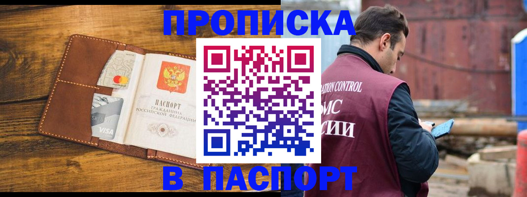 временная регистрация в Вязниках