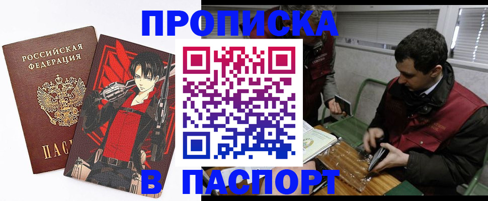 временная регистрация в квартире в Вязниках