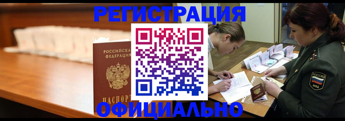 временная регистрация недорого в Вязниках