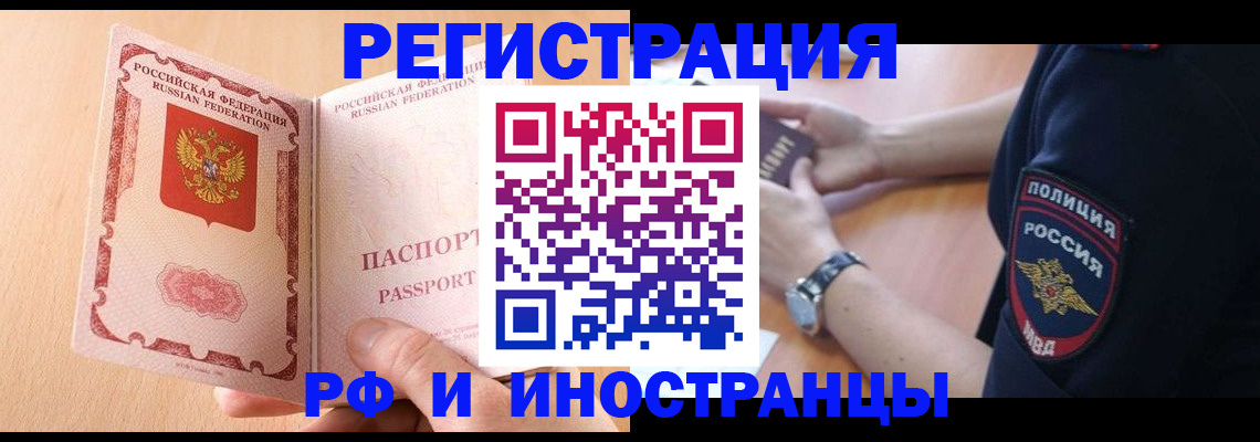 прописка для кредита в Вязниках