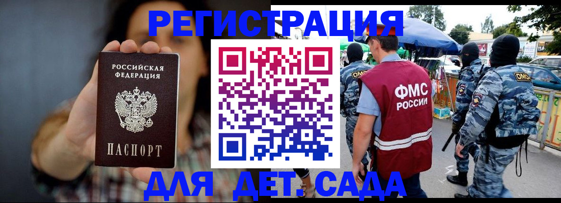 временная регистрация для школы в Вязниках