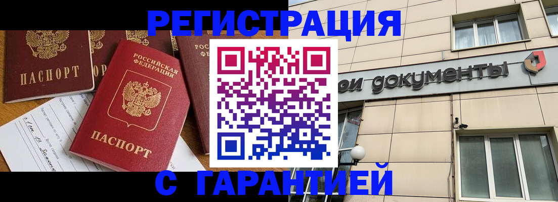 прописка иностранных граждан в Вязниках